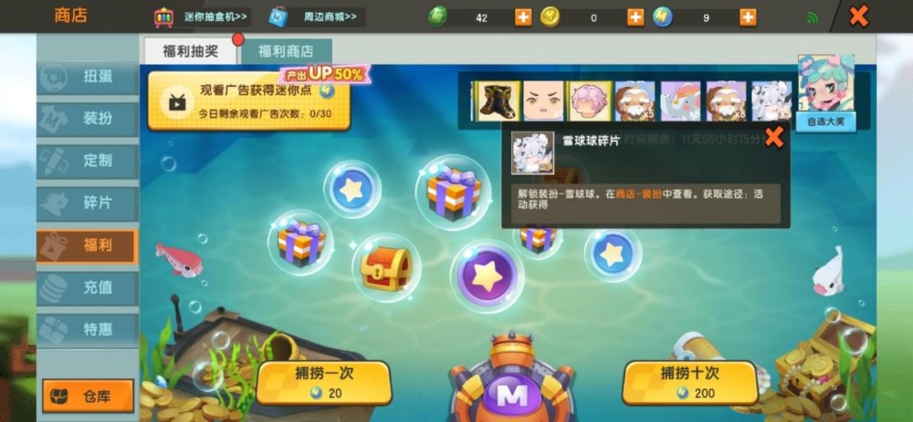 迷你世界最新皮肤抽奖活动，自然美景探险之旅