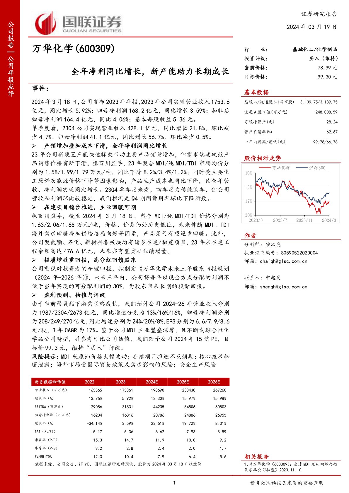 千方科技新公告，学习变化的力量，开启未来无限可能之旅