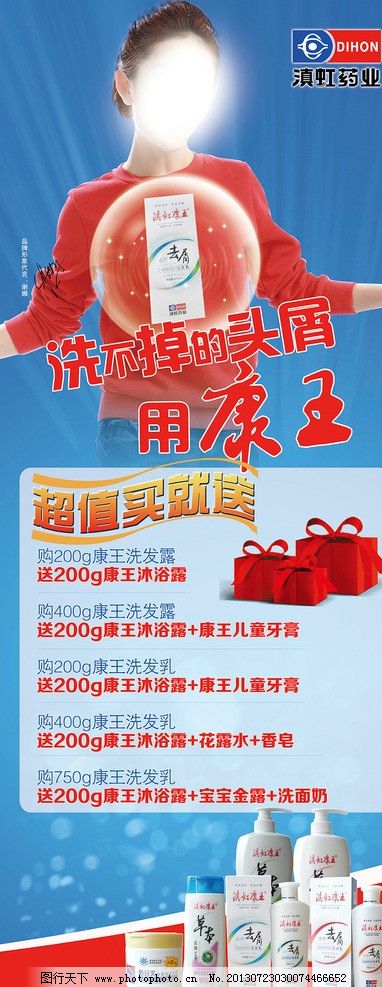 康王最新广告，时代之声，引领潮流潮流之选