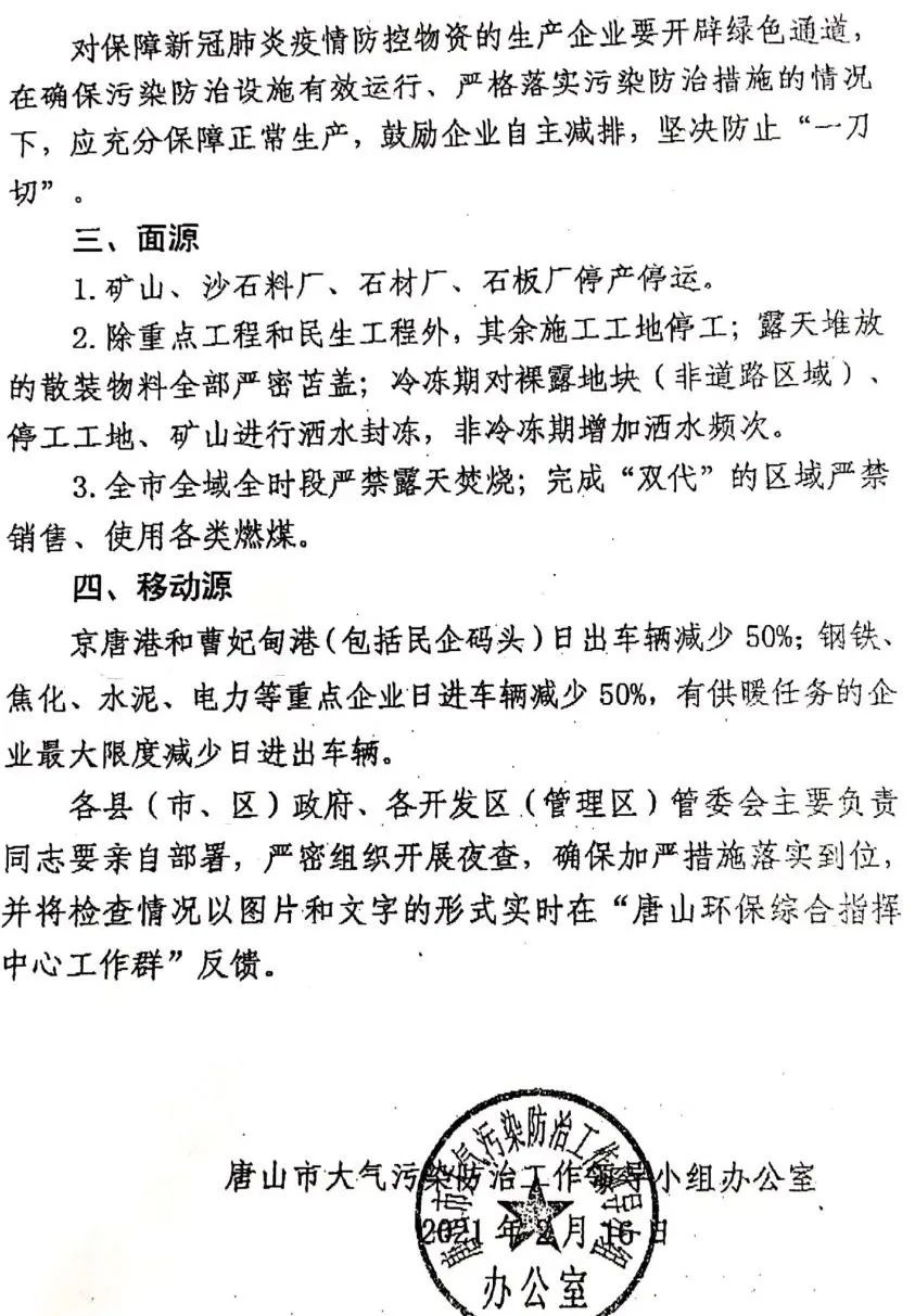 新闻 第11页