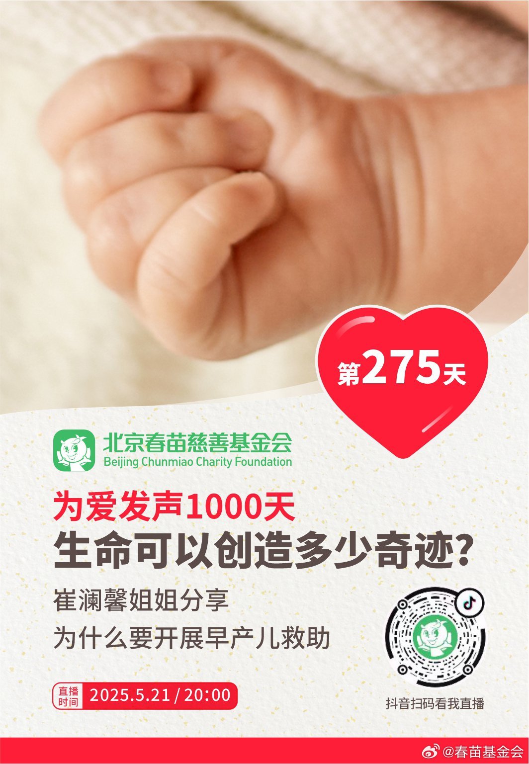 最新生育险政策，孕育希望，点亮未来之光