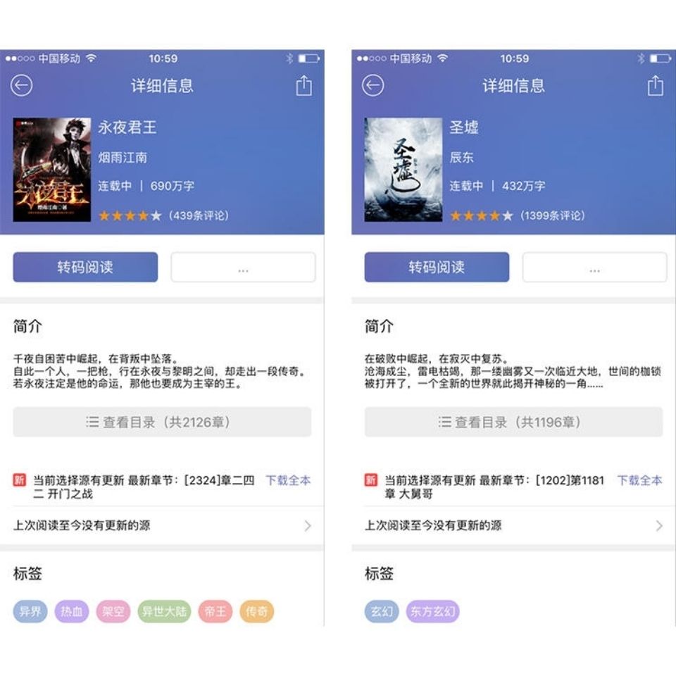追书神器最新破解版，解锁你的阅读世界之旅