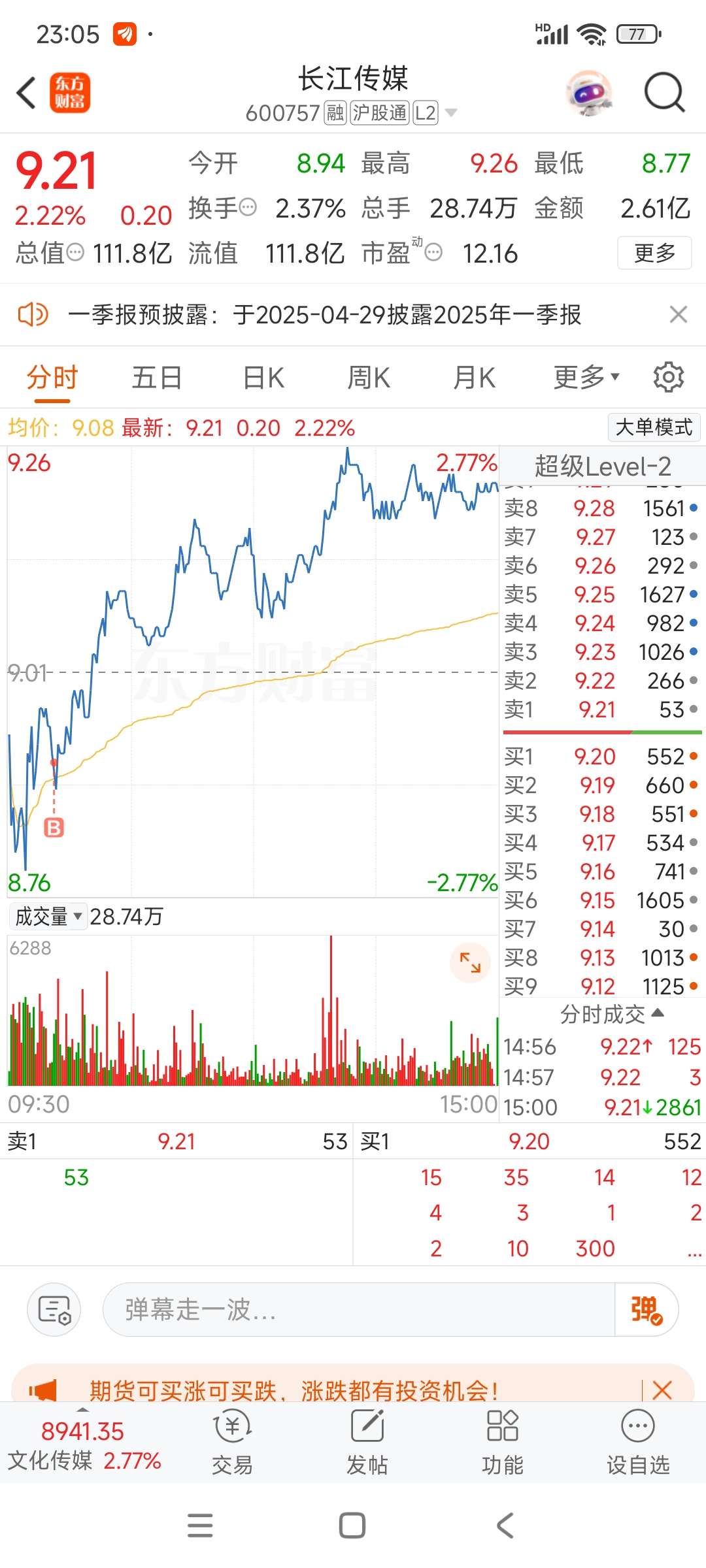 长江传媒最新动态与消息汇总